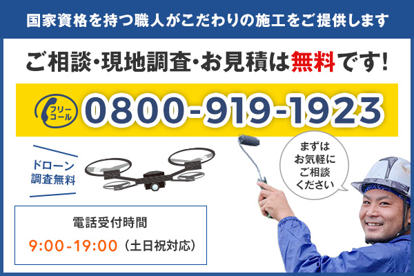 亀岡市での外壁塗装・雨漏り修理は一心創房へ