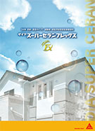 スーパーセランセラックス